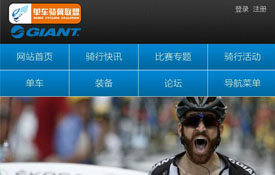 單車騎冀聯(lián)盟