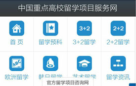 留學(xué)預(yù)科網(wǎng)