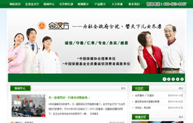 河北金漢方生物科技開發有限公司