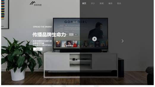 中外企業網站建設營銷策略差異 