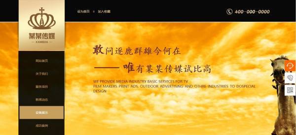 企業網站建設網站定位布局