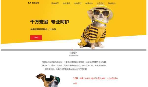 企業網站建設網站內容具有原創性