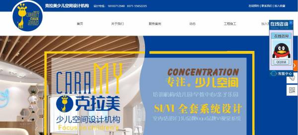 為企業網站開發提供終身支持！