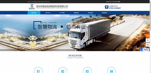 公司網站制作，網站的現代管理模式