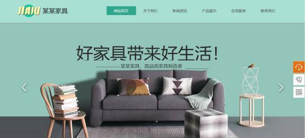 企業網站建設，營造頁面的主次關系和平衡和諧的視覺感受