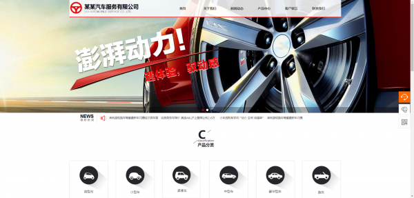 公司網站制作，Web服務器