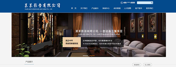 企業做網站網頁設計中計算機圖像處理技術的應用