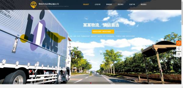 企業網站建設，計算機網頁設計的布局和排版分析