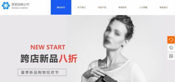 企業網站建設，企業建網站遵循客戶的需求