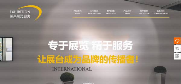 公司網站制作，注意文字的易見度