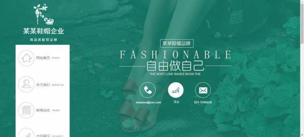 公司網站制作，網站用戶需求分析