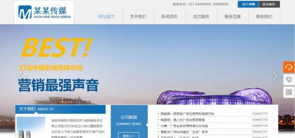 企業網站建設，網站信息聯動