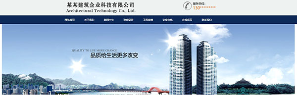 企業網站建設，網頁背景