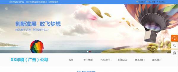 企業網站建設，控制網頁設計中的圖像