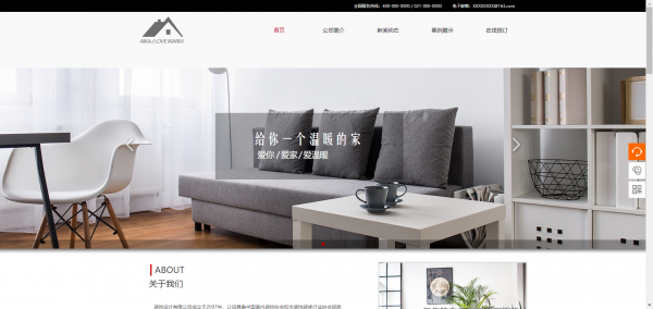 公司網站制作，加強對信息的引導