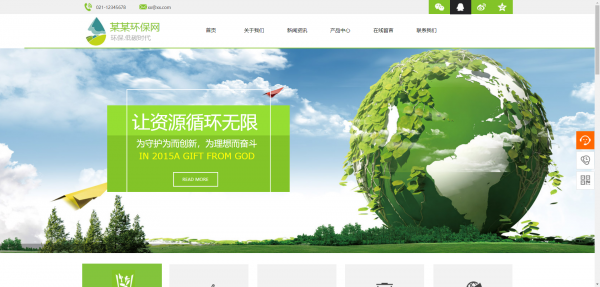 公司網站制作，加強網站建設和維護