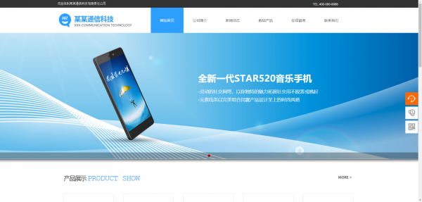 公司網站制作，企業門戶網站內容的管理