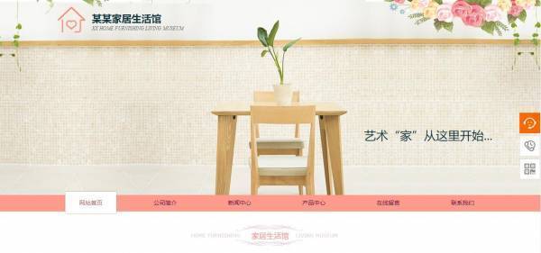 企業網站建設，系統外部風險的問題