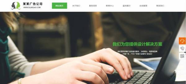 企業網站建設，Web應用程序