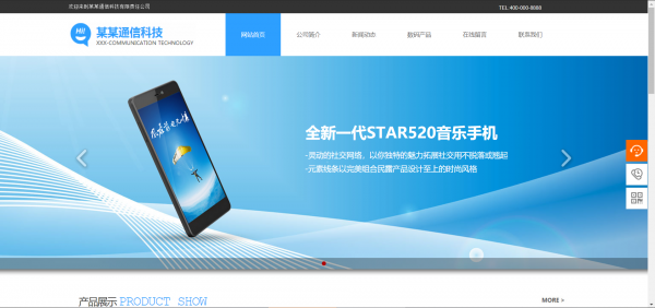 公司網站制作，網站設計規則