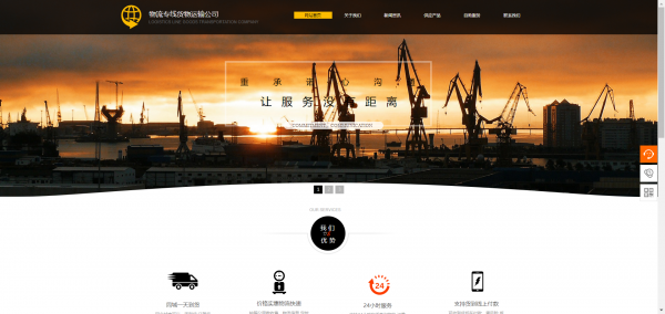 公司網站制作，網站同色系色彩節奏的應用