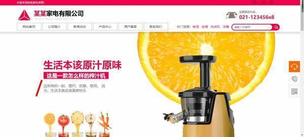 公司網站制作，網頁的交互性