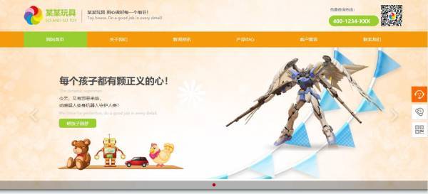 公司網站制作，網站色彩對比與整體統一